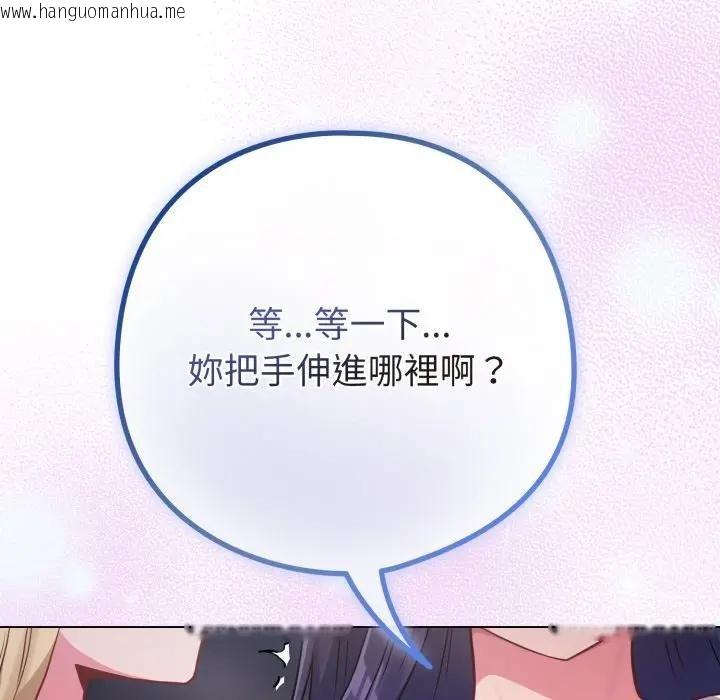 韩国漫画恋上年上的她韩漫_恋上年上的她-第42话在线免费阅读-韩国漫画-第71张图片