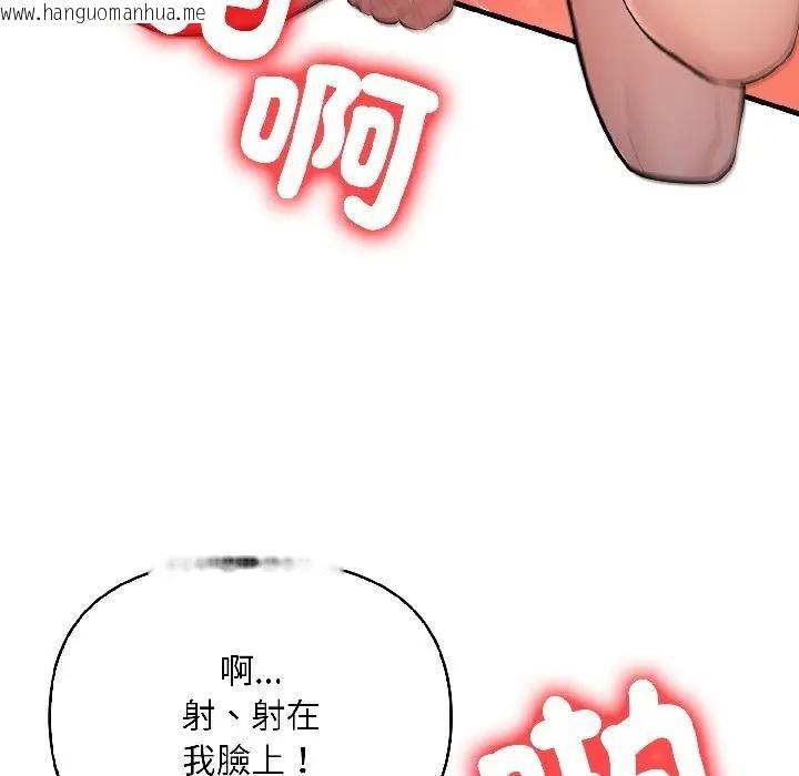 韩国漫画遇见美魔女房东韩漫_遇见美魔女房东-第14话在线免费阅读-韩国漫画-第69张图片