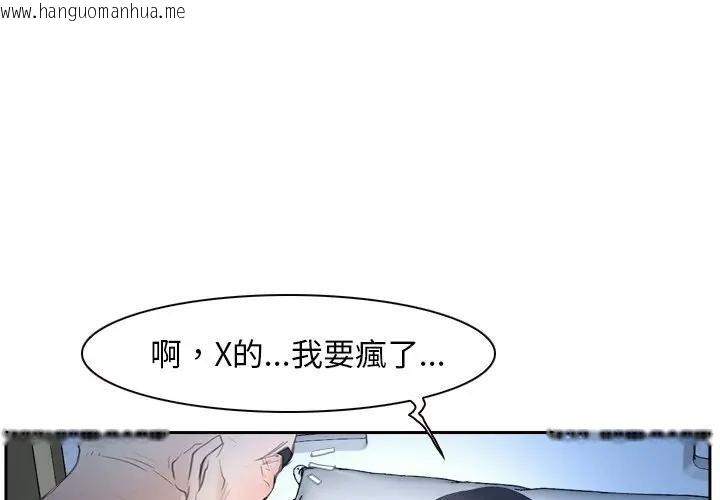 韩国漫画寻找初恋韩漫_寻找初恋-第52话在线免费阅读-韩国漫画-第3张图片