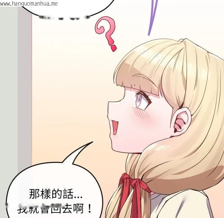 韩国漫画恋上年上的她韩漫_恋上年上的她-第34话在线免费阅读-韩国漫画-第8张图片