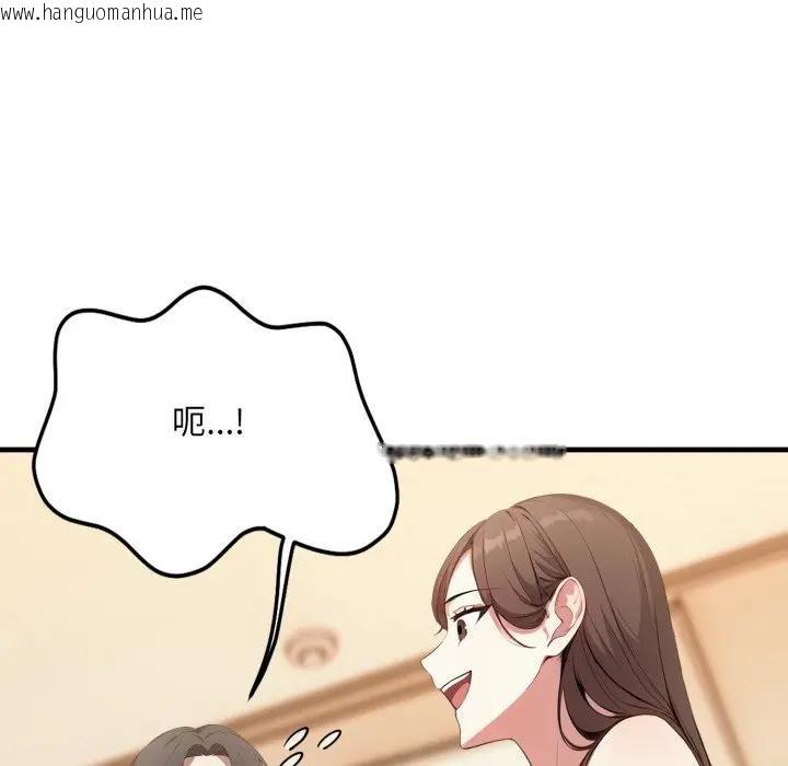 韩国漫画不顾一切爱上你韩漫_不顾一切爱上你-第2话在线免费阅读-韩国漫画-第12张图片