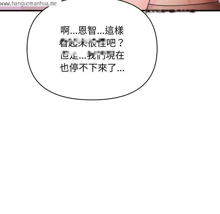 韩国漫画遇见美魔女房东韩漫_遇见美魔女房东-第20话在线免费阅读-韩国漫画-第139张图片