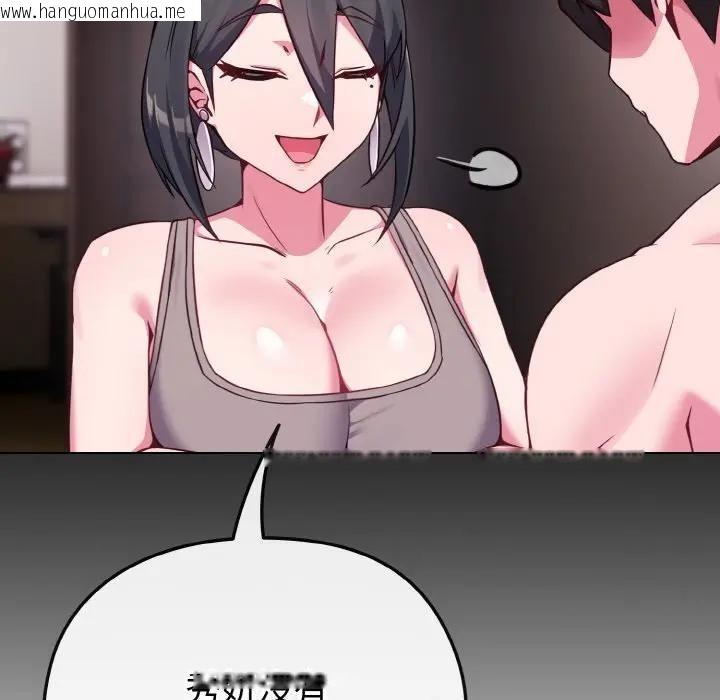 韩国漫画恋上年上的她韩漫_恋上年上的她-第24话在线免费阅读-韩国漫画-第38张图片