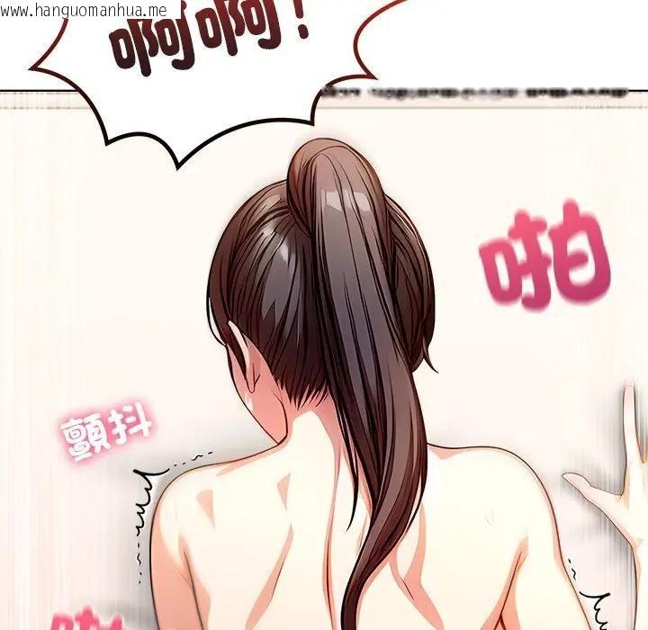 韩国漫画离婚后的成瘾咨商韩漫_离婚后的成瘾咨商-第7话在线免费阅读-韩国漫画-第110张图片