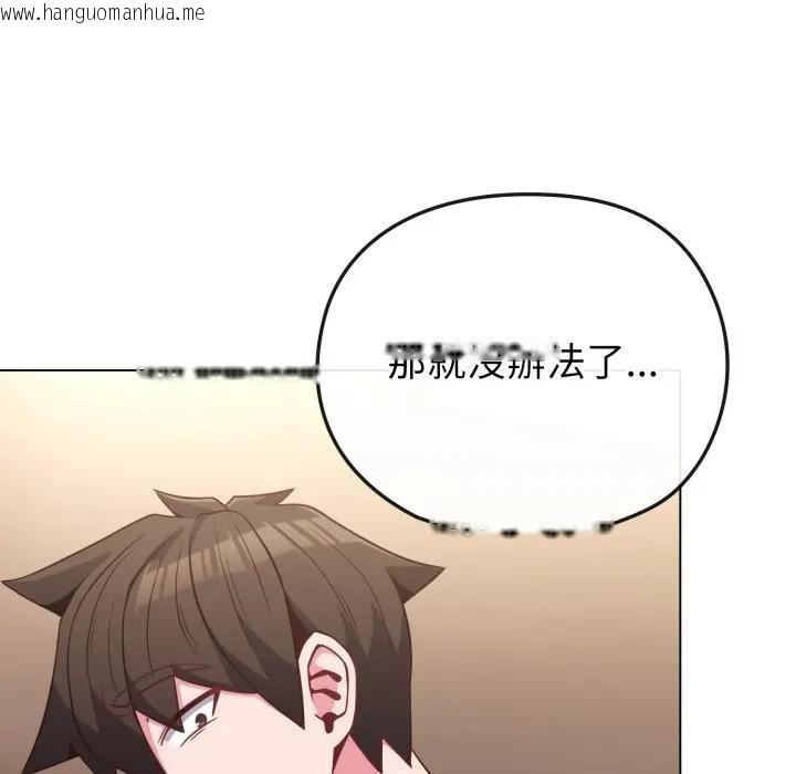 韩国漫画恋上年上的她韩漫_恋上年上的她-第34话在线免费阅读-韩国漫画-第155张图片