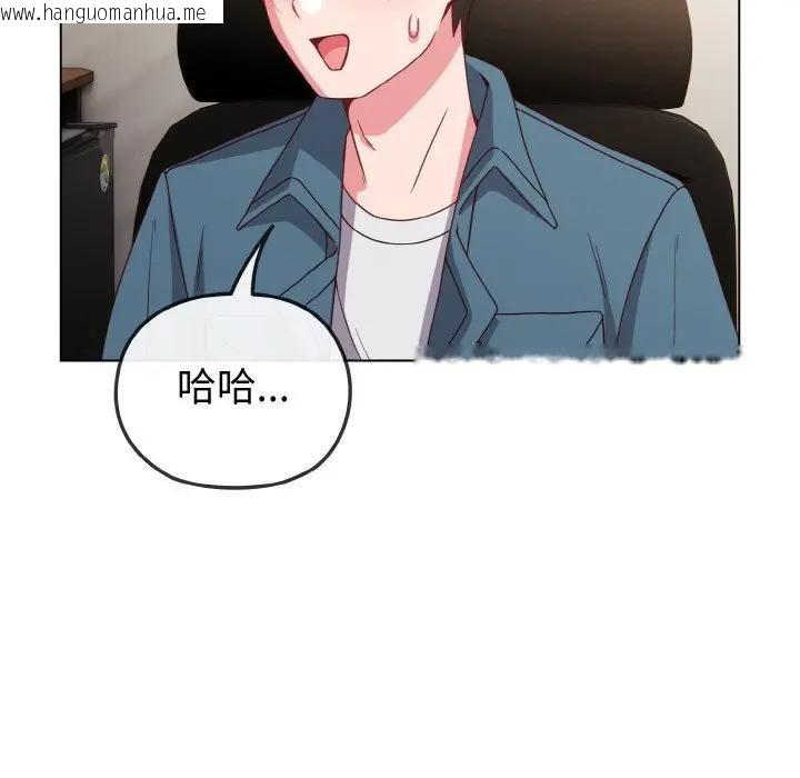 韩国漫画恋上年上的她韩漫_恋上年上的她-第4话在线免费阅读-韩国漫画-第47张图片