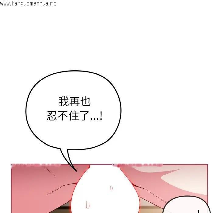 韩国漫画恋上年上的她韩漫_恋上年上的她-第6话在线免费阅读-韩国漫画-第6张图片