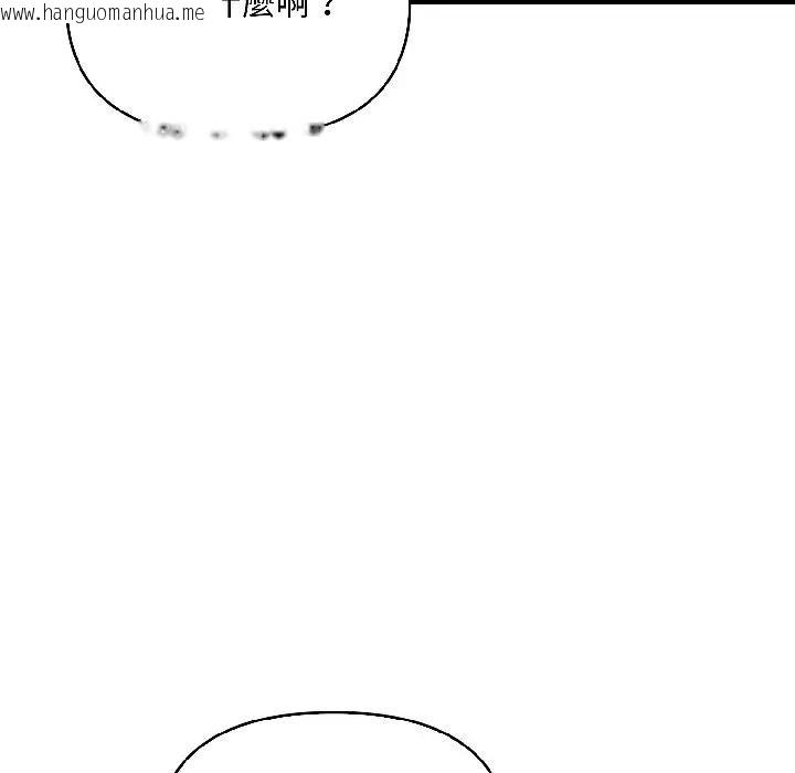 韩国漫画遇见美魔女房东韩漫_遇见美魔女房东-第13话在线免费阅读-韩国漫画-第74张图片