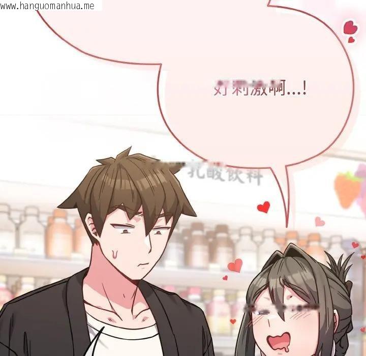 韩国漫画恋上年上的她韩漫_恋上年上的她-第21话在线免费阅读-韩国漫画-第91张图片