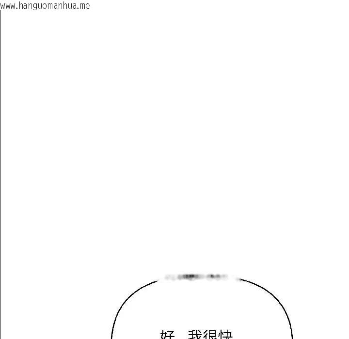 韩国漫画遇见美魔女房东韩漫_遇见美魔女房东-第14话在线免费阅读-韩国漫画-第20张图片
