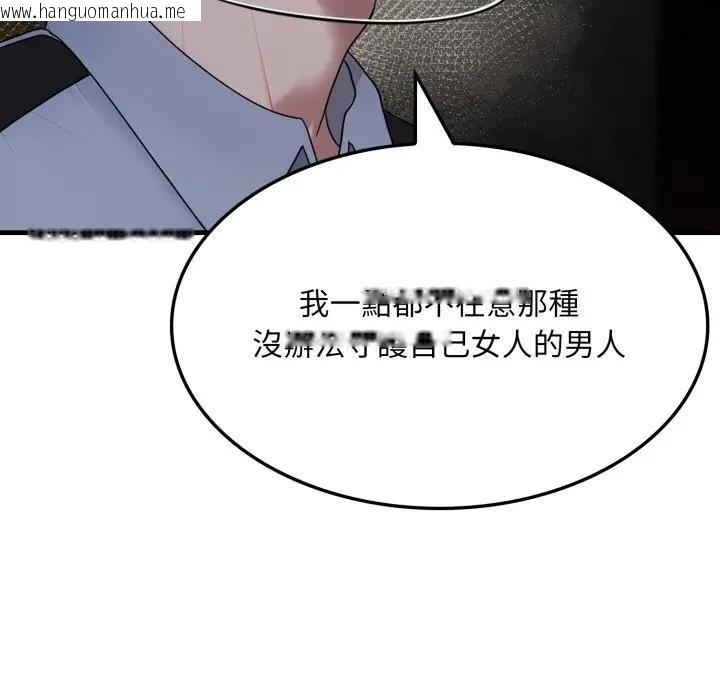 韩国漫画社区人妻的陷阱韩漫_社区人妻的陷阱-第4话在线免费阅读-韩国漫画-第43张图片