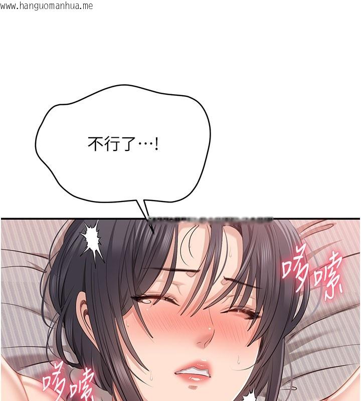 韩国漫画倒追游戏韩漫_倒追游戏-第39话-默默夹紧的人妻在线免费阅读-韩国漫画-第114张图片