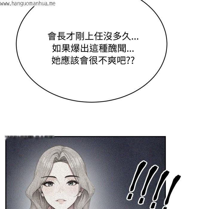 韩国漫画拒绝当花瓶韩漫_拒绝当花瓶-第12话在线免费阅读-韩国漫画-第114张图片