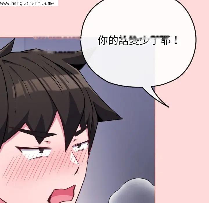 韩国漫画恋上年上的她韩漫_恋上年上的她-第37话在线免费阅读-韩国漫画-第29张图片