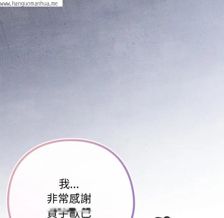 韩国漫画恋上年上的她韩漫_恋上年上的她-第42话在线免费阅读-韩国漫画-第38张图片