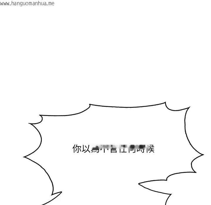 韩国漫画社区人妻的陷阱韩漫_社区人妻的陷阱-第8话在线免费阅读-韩国漫画-第81张图片