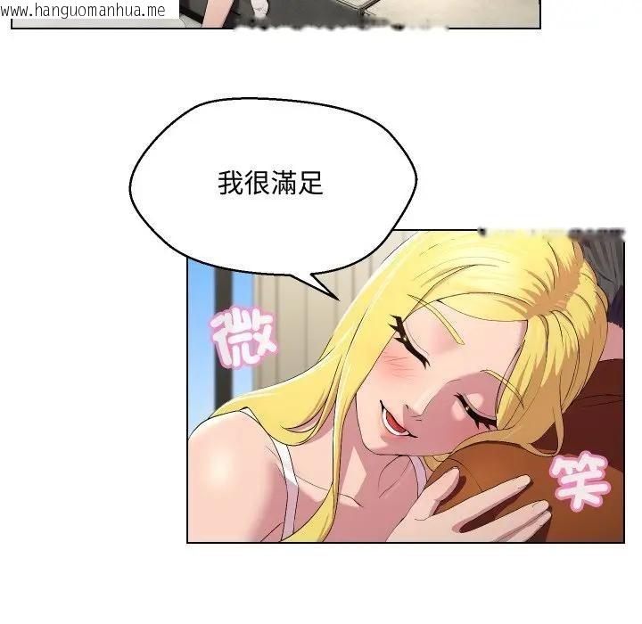 韩国漫画每日攻略计划韩漫_每日攻略计划-第12话在线免费阅读-韩国漫画-第6张图片