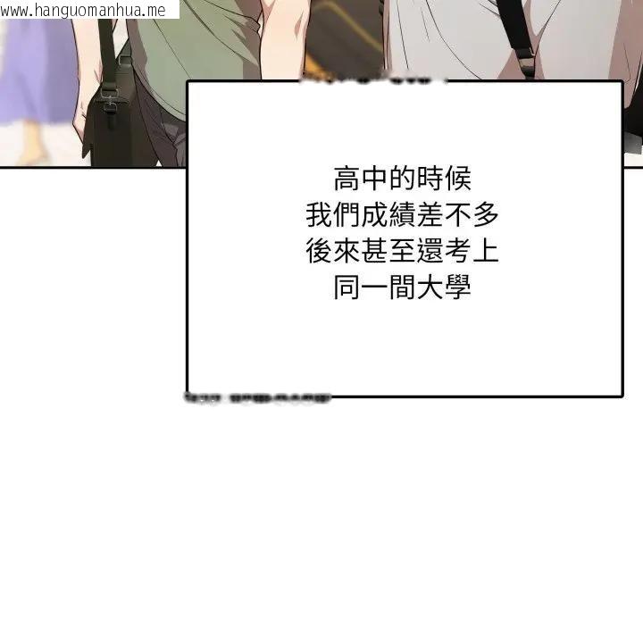 韩国漫画不顾一切爱上你韩漫_不顾一切爱上你-第1话在线免费阅读-韩国漫画-第99张图片