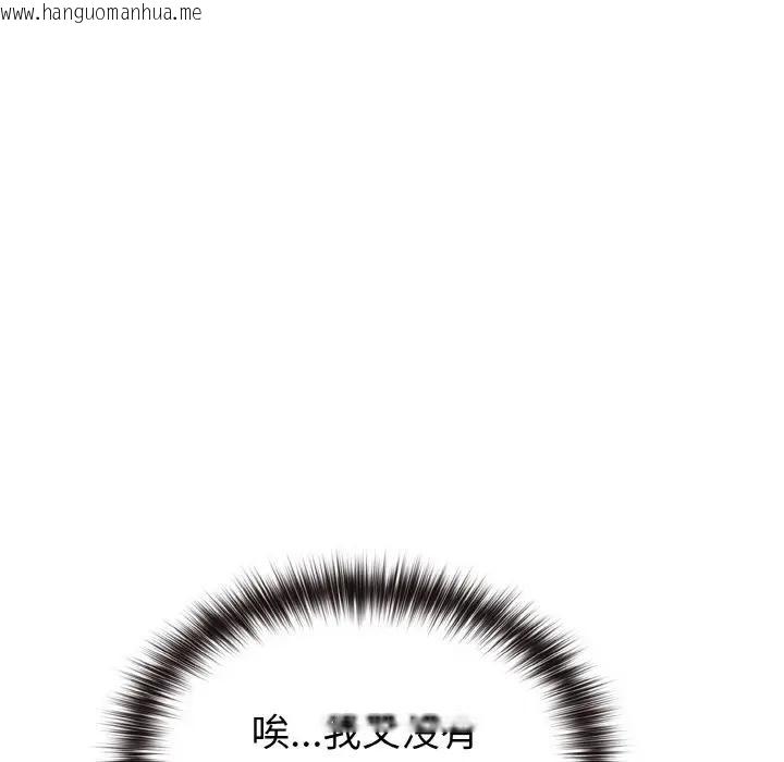 韩国漫画恋上年上的她韩漫_恋上年上的她-第1话在线免费阅读-韩国漫画-第249张图片