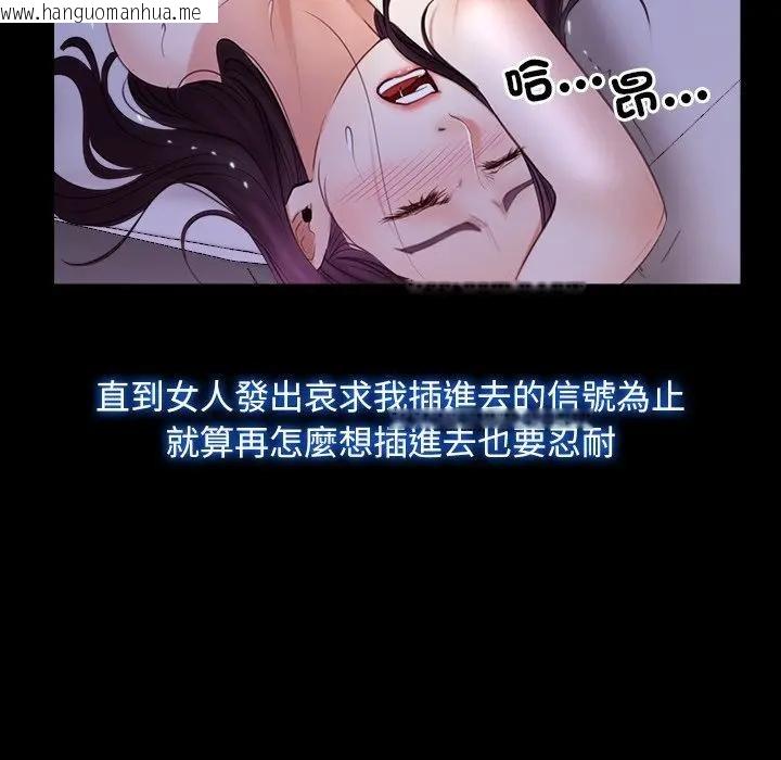 韩国漫画寻找初恋韩漫_寻找初恋-第54话在线免费阅读-韩国漫画-第28张图片