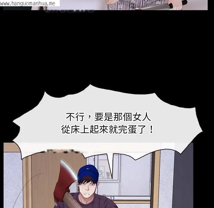 韩国漫画寻找初恋韩漫_寻找初恋-第60话在线免费阅读-韩国漫画-第66张图片