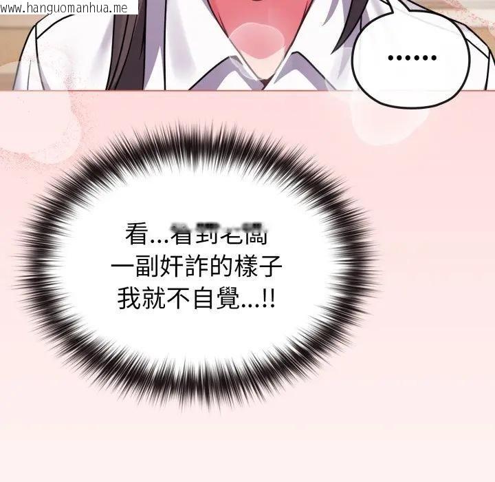 韩国漫画恋上年上的她韩漫_恋上年上的她-第13话在线免费阅读-韩国漫画-第104张图片