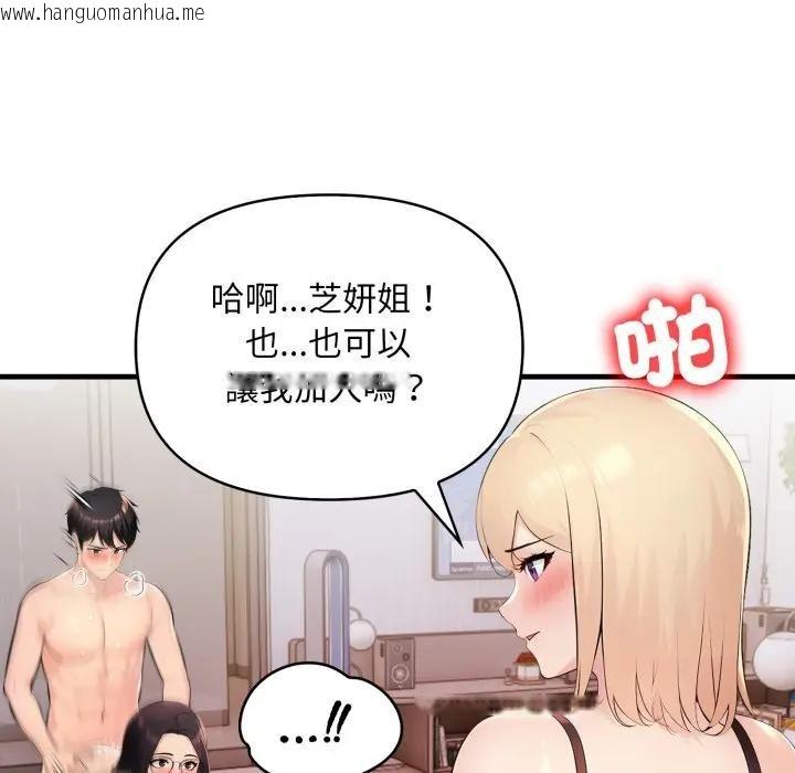 韩国漫画遇见美魔女房东韩漫_遇见美魔女房东-第21话在线免费阅读-韩国漫画-第39张图片