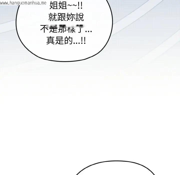 韩国漫画恋上年上的她韩漫_恋上年上的她-第18话在线免费阅读-韩国漫画-第81张图片