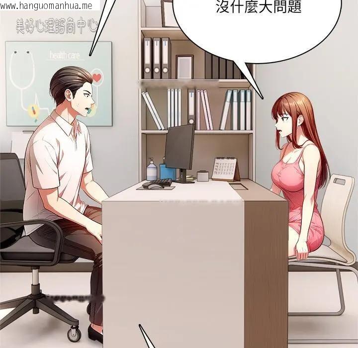 韩国漫画离婚后的成瘾咨商韩漫_离婚后的成瘾咨商-第14话在线免费阅读-韩国漫画-第20张图片