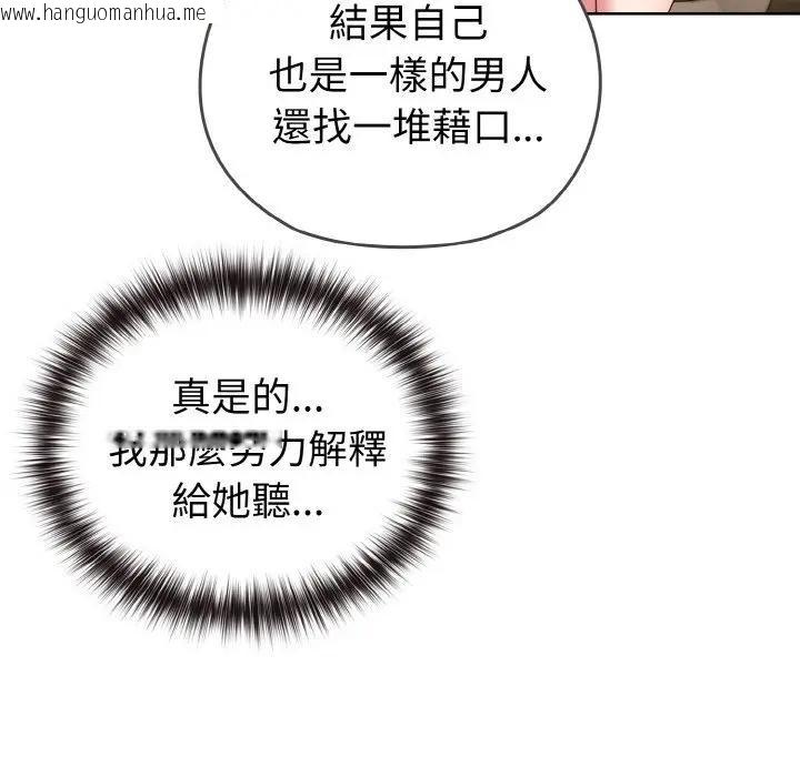 韩国漫画恋上年上的她韩漫_恋上年上的她-第1话在线免费阅读-韩国漫画-第236张图片