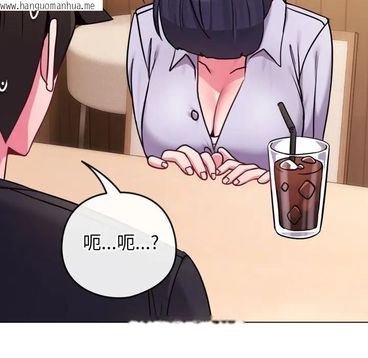 韩国漫画恋上年上的她韩漫_恋上年上的她-第44话在线免费阅读-韩国漫画-第57张图片