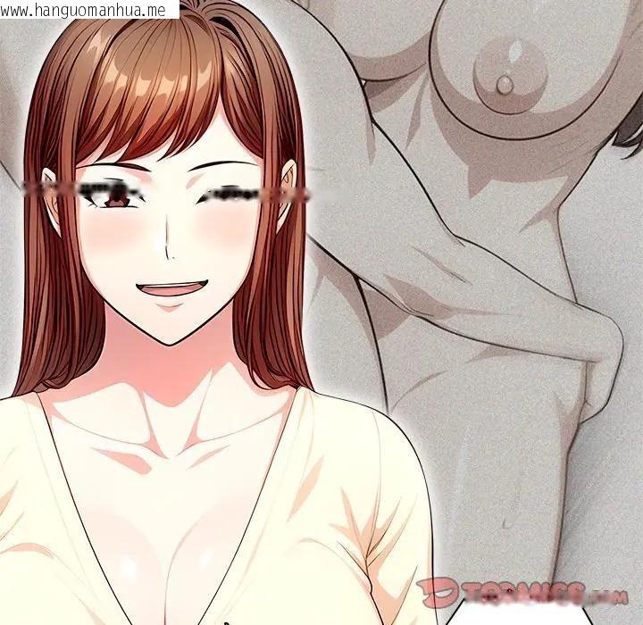 韩国漫画离婚后的成瘾咨商韩漫_离婚后的成瘾咨商-第6话在线免费阅读-韩国漫画-第99张图片