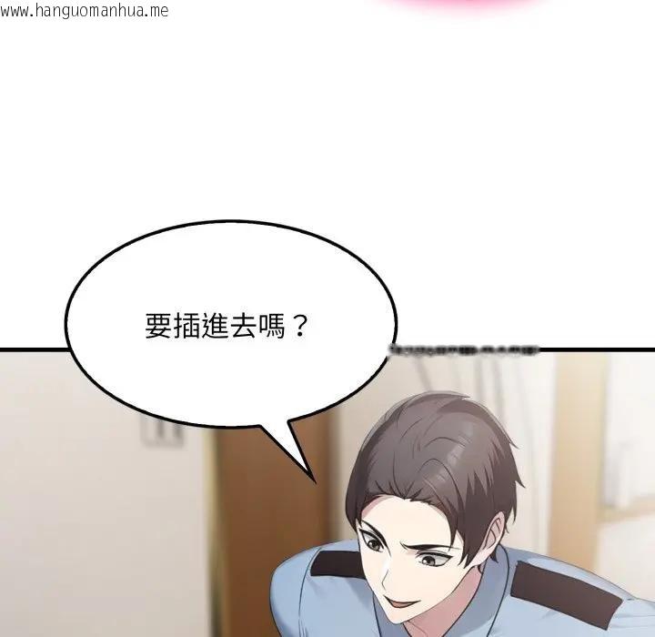 韩国漫画社区人妻的陷阱韩漫_社区人妻的陷阱-第4话在线免费阅读-韩国漫画-第85张图片