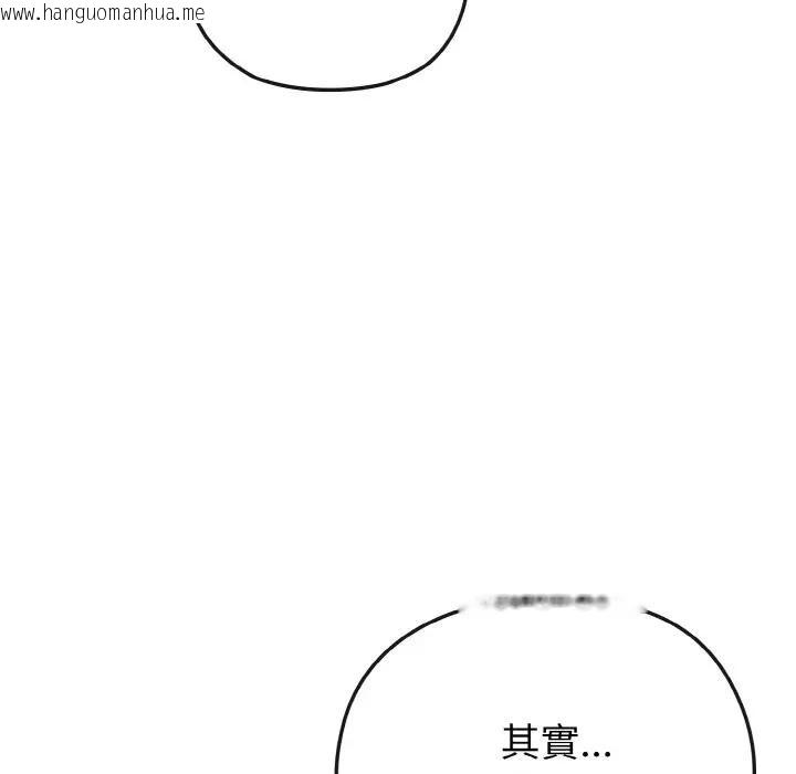 韩国漫画恋上年上的她韩漫_恋上年上的她-第22话在线免费阅读-韩国漫画-第57张图片