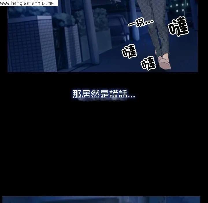 韩国漫画寻找初恋韩漫_寻找初恋-第61话在线免费阅读-韩国漫画-第97张图片