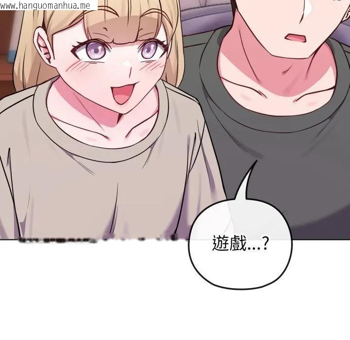 韩国漫画恋上年上的她韩漫_恋上年上的她-第40话在线免费阅读-韩国漫画-第125张图片