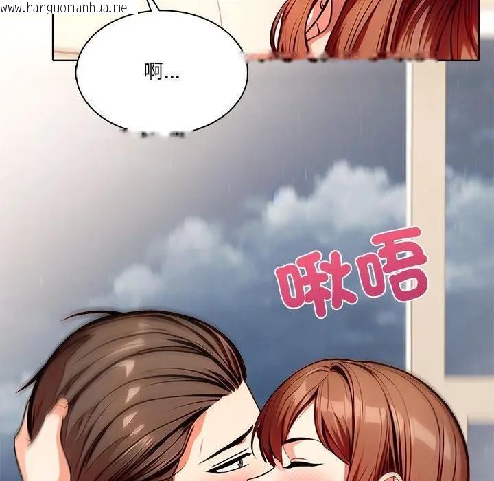 韩国漫画离婚后的成瘾咨商韩漫_离婚后的成瘾咨商-第10话在线免费阅读-韩国漫画-第33张图片