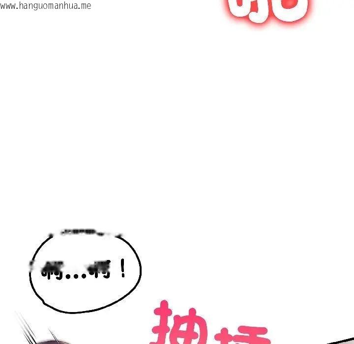 韩国漫画遇见美魔女房东韩漫_遇见美魔女房东-第17话在线免费阅读-韩国漫画-第73张图片