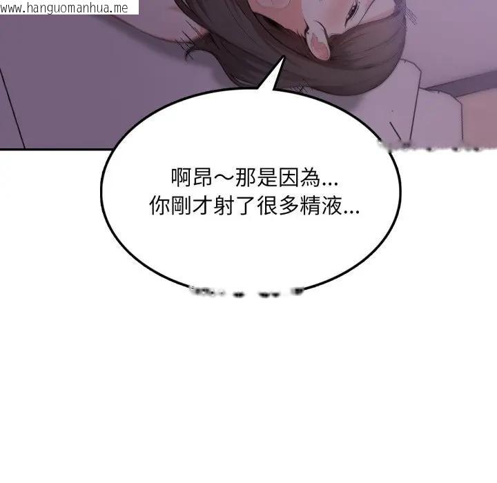 韩国漫画不顾一切爱上你韩漫_不顾一切爱上你-第9话在线免费阅读-韩国漫画-第138张图片