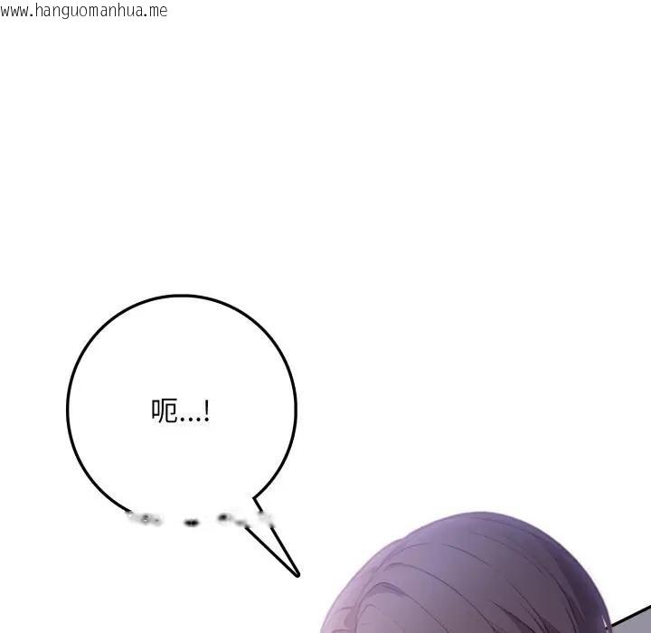 韩国漫画不顾一切爱上你韩漫_不顾一切爱上你-第4话在线免费阅读-韩国漫画-第124张图片