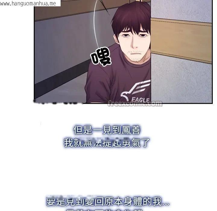 韩国漫画寻找初恋韩漫_寻找初恋-第62话在线免费阅读-韩国漫画-第98张图片