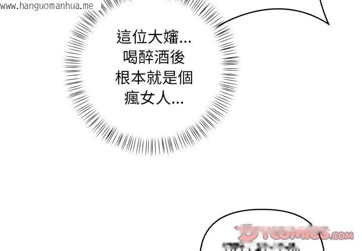 韩国漫画遇见美魔女房东韩漫_遇见美魔女房东-第2话在线免费阅读-韩国漫画-第3张图片