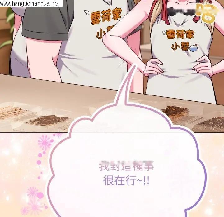 韩国漫画恋上年上的她韩漫_恋上年上的她-第39话在线免费阅读-韩国漫画-第102张图片