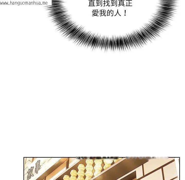 韩国漫画离婚后的成瘾咨商韩漫_离婚后的成瘾咨商-第15话在线免费阅读-韩国漫画-第93张图片