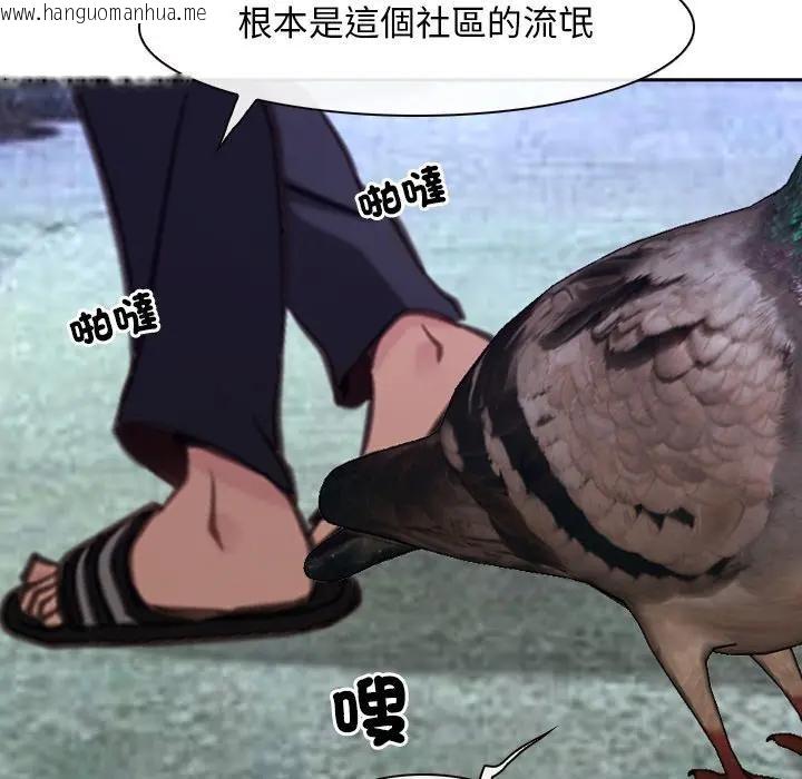 韩国漫画寻找初恋韩漫_寻找初恋-第62话在线免费阅读-韩国漫画-第43张图片