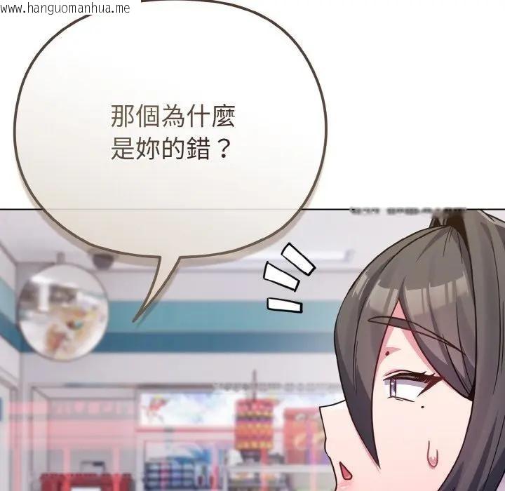 韩国漫画恋上年上的她韩漫_恋上年上的她-第22话在线免费阅读-韩国漫画-第134张图片