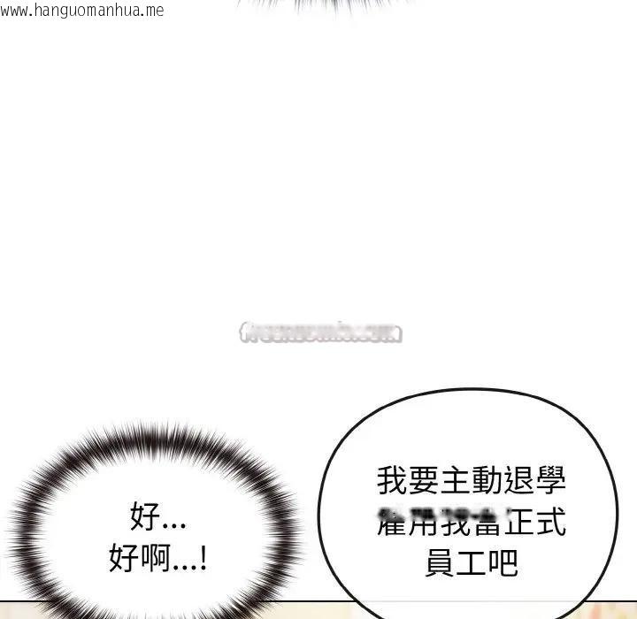 韩国漫画恋上年上的她韩漫_恋上年上的她-第8话在线免费阅读-韩国漫画-第98张图片