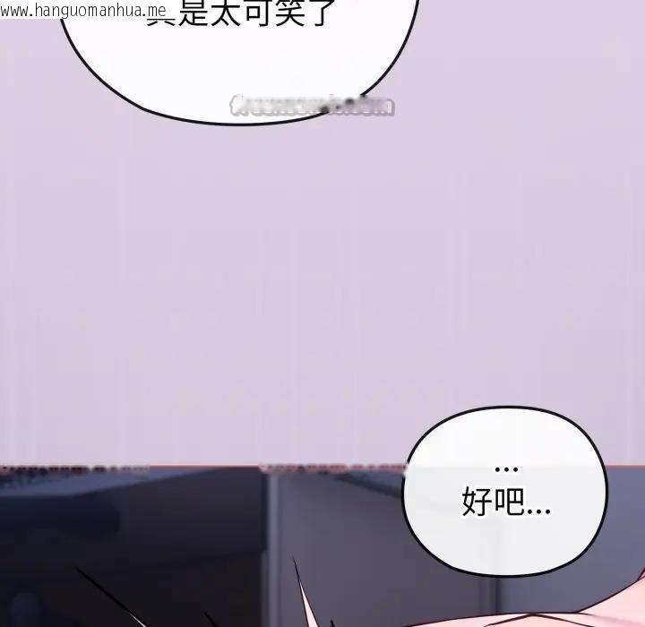 韩国漫画恋上年上的她韩漫_恋上年上的她-第37话在线免费阅读-韩国漫画-第14张图片