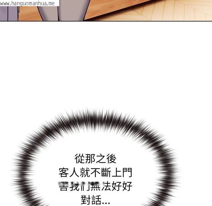 韩国漫画恋上年上的她韩漫_恋上年上的她-第11话在线免费阅读-韩国漫画-第92张图片