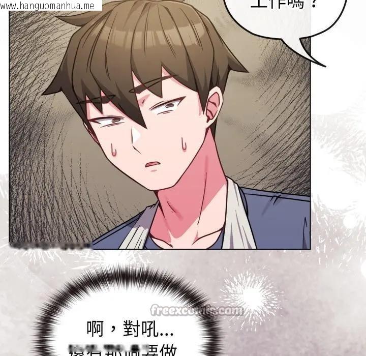 韩国漫画恋上年上的她韩漫_恋上年上的她-第12话在线免费阅读-韩国漫画-第98张图片